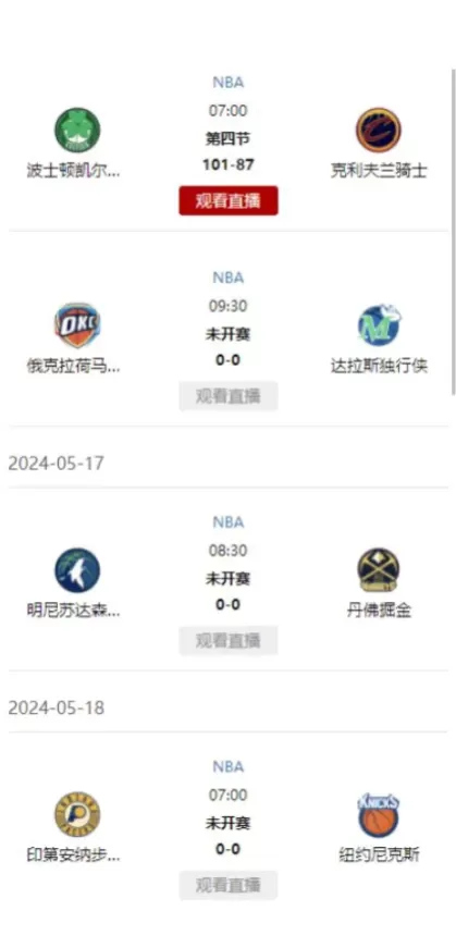 MK体育app直播间截图